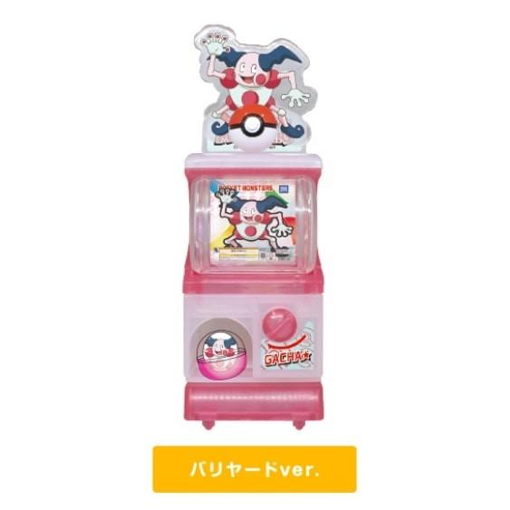 ポケットモンスター ミニミニ ガチャポケマシン ガラル地方のポケモンも登場 5 バリヤードver ネコポス不可 トイサンタ Paypayモール店 通販 Paypayモール