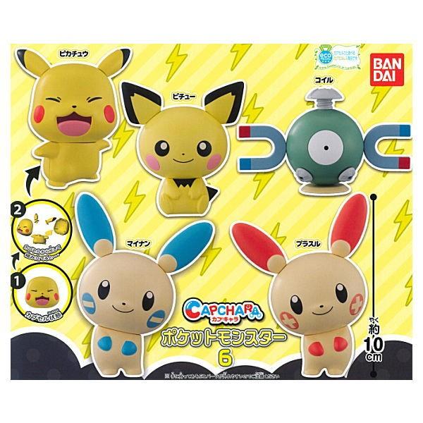 【全部揃ってます!!】カプキャラ ポケモン ポケットモンスター6 [全5種セット(フルコンプ)]【 ネコポス不可 】｜toysanta