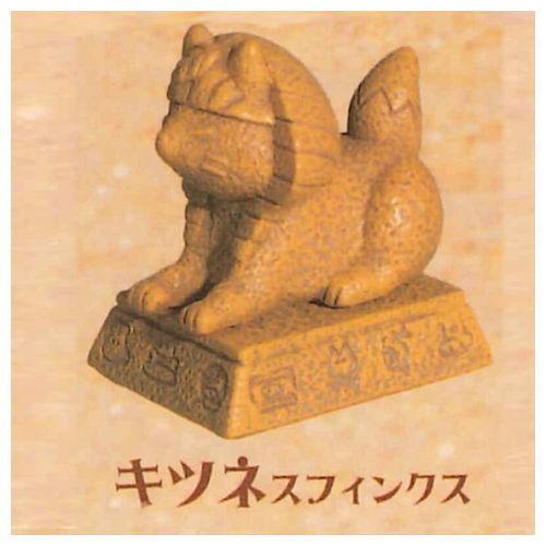 あにまるスフィンクス 4 キツネスフィンクス ネコポス不可 トイサンタ Paypayモール店 通販 Paypayモール