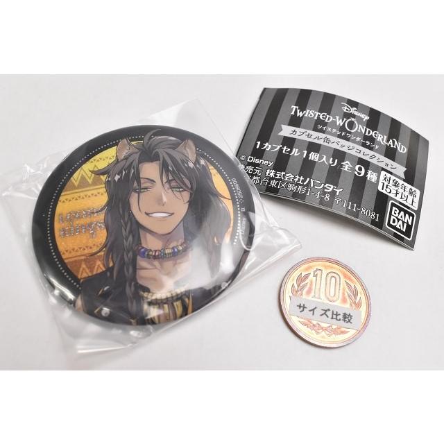 ディズニーツイステッドワンダーランド カプセル缶バッジコレクション 2 レオナ キングスカラー ネコポス配送対応 C トイサンタ Paypayモール店 通販 Paypayモール