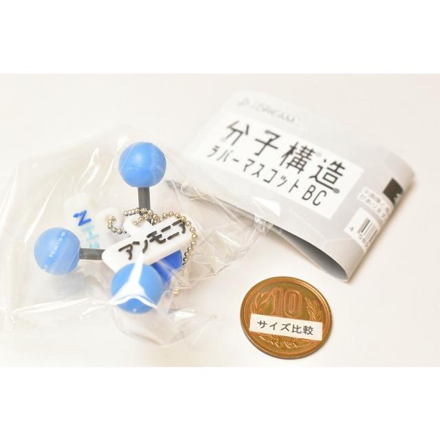 分子構造ラバーマスコットbc 3 アンモニア Nh3 ネコポス不可 C トイサンタ Paypayモール店 通販 Paypayモール