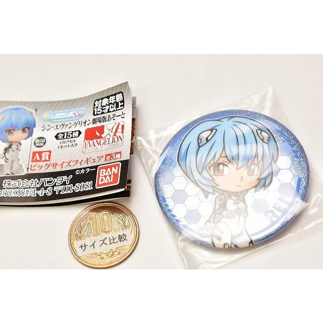 ガシャポンくじ シン エヴァンゲリオン劇場版 あそーと 8 C賞 缶バッジ 綾波レイ A ネコポス配送対応 C トイサンタ Paypayモール店 通販 Paypayモール