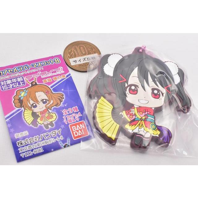 ラブライブ！カプセルラバーマスコット8 [9.矢澤にこ]【ネコポス配送対応】【C】｜toysanta｜02