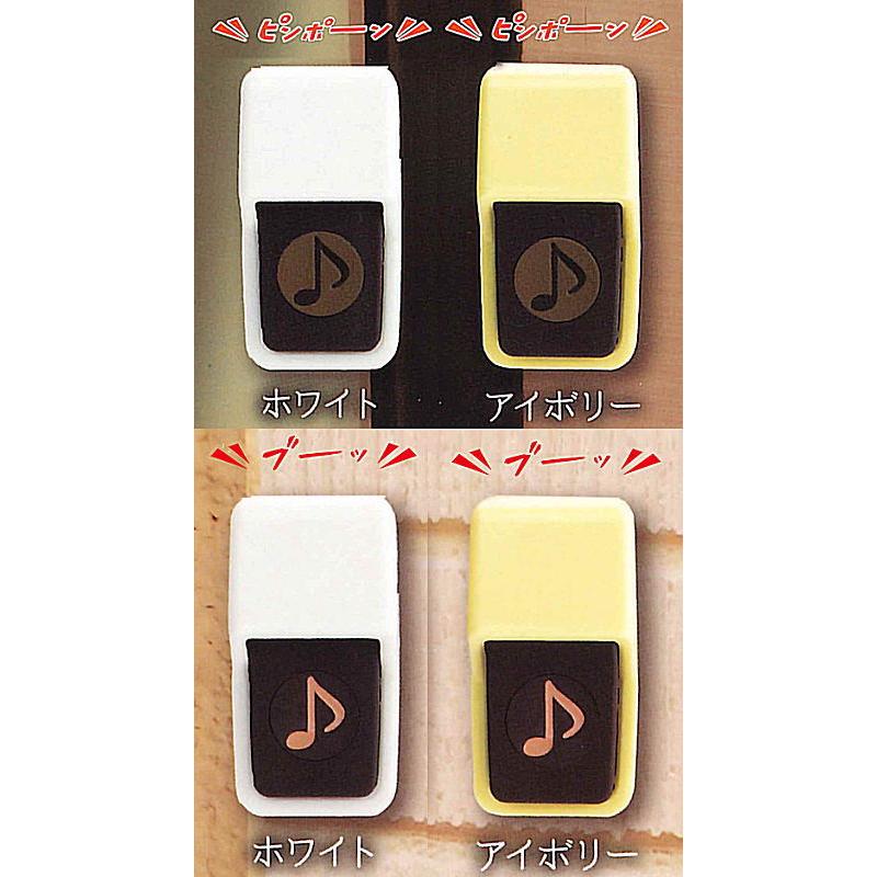 最大75 オフ ピンポーン ガチャガチャ 玄関チャイム アイボリー 小物