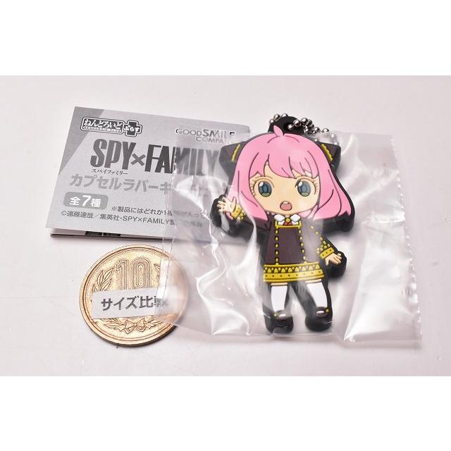 SPY×FAMILY ねんどろいどぷらす カプセルラバーキーチェーン [3.アーニャ・フォージャー01]【ネコポス配送対応】【C】｜toysanta｜02