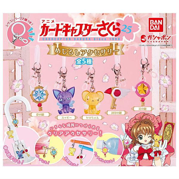 BANDAI（バンダイ） 【全部揃ってます!!】カードキャプターさくら めじ
