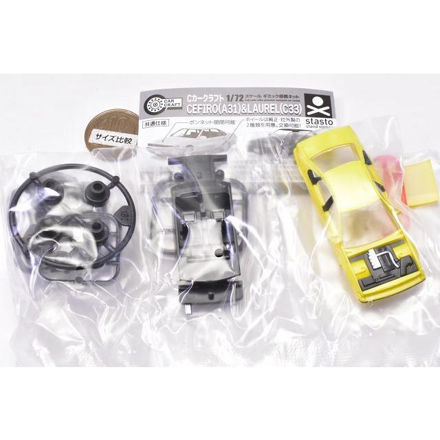 Cカークラフト 1/72 CEFIRO（A31）