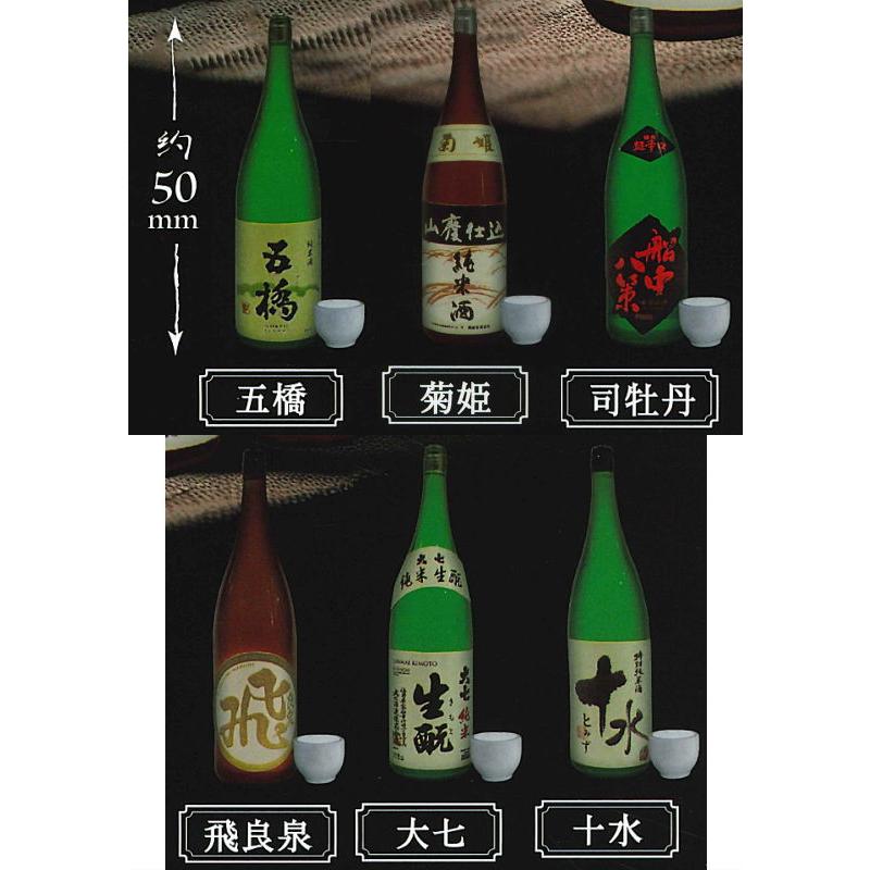 【全部揃ってます!!】酒で乾杯 日本酒ミニチュアセレクション [全6種セット(フルコンプ)]【ネコポス配送対応】【C】｜toysanta｜02