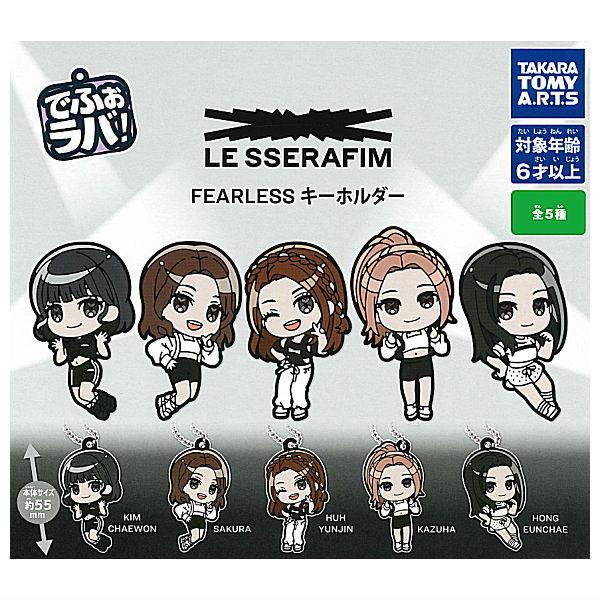 タカラトミーアーツ 【全部揃ってます!!】でふぉラバ！ LE SSERAFIM