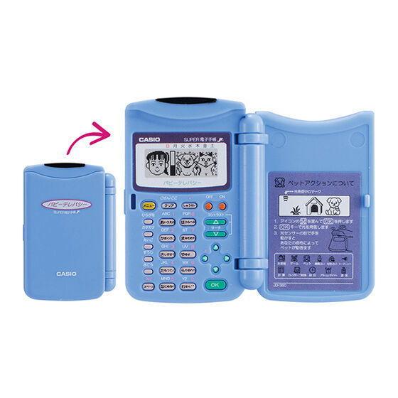 BANDAI（バンダイ） CASIO 電子手帳コレクション [3.パピーテレパシーA