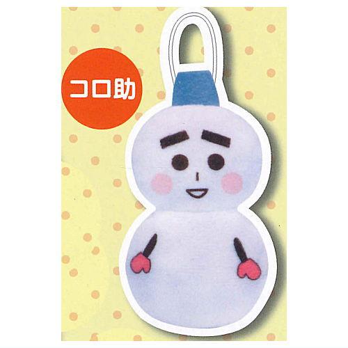 コジコジ かぷっこふれんず [3.コロ助]【ネコポス配送対応】【C
