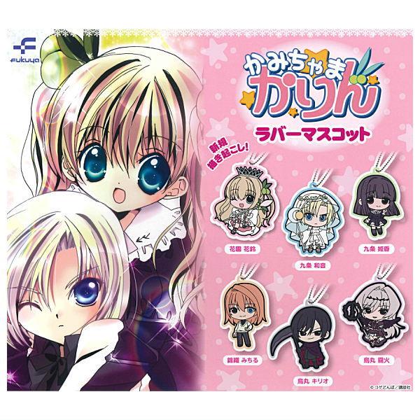 全部揃ってます!!】かみちゃまかりん ラバーマスコット [全6種セット