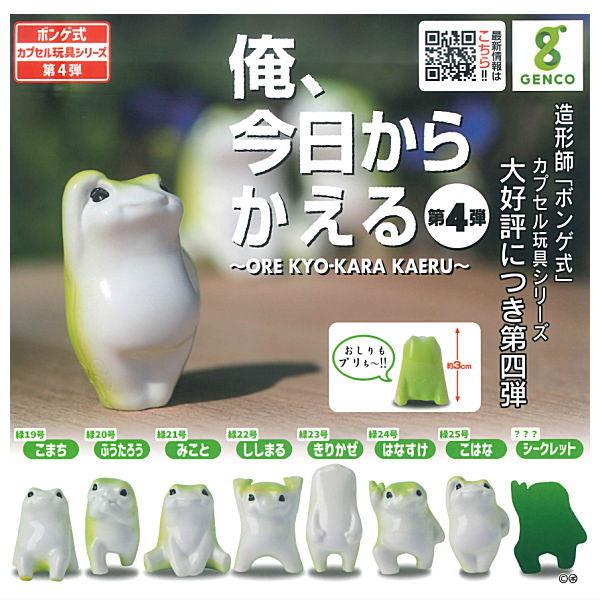 た*ろ様 けだまだま　ガチャガチャ　４種セット けだまだま セット」の人気商品一覧 | 安い商品を通販サイトから
