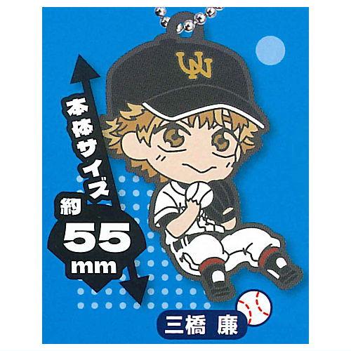 タカラトミーアーツ でふぉラバ！ おおきく振りかぶって キーホルダー