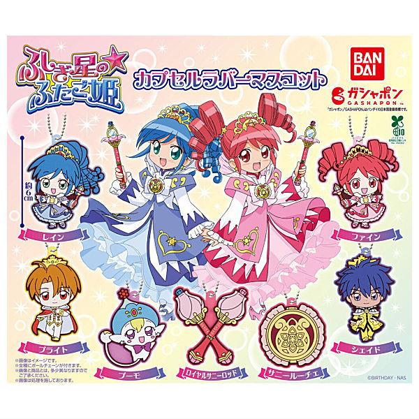 BANDAI（バンダイ） 【全部揃ってます!!】ふしぎ星の☆ふたご姫