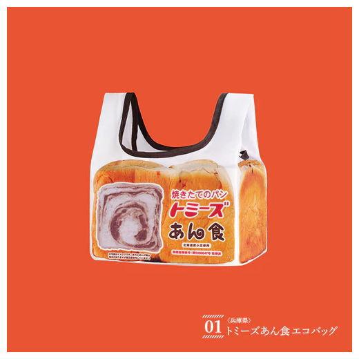 地元パン グッズ [1.トミーズあん食 エコバッグ (兵庫県 神戸市
