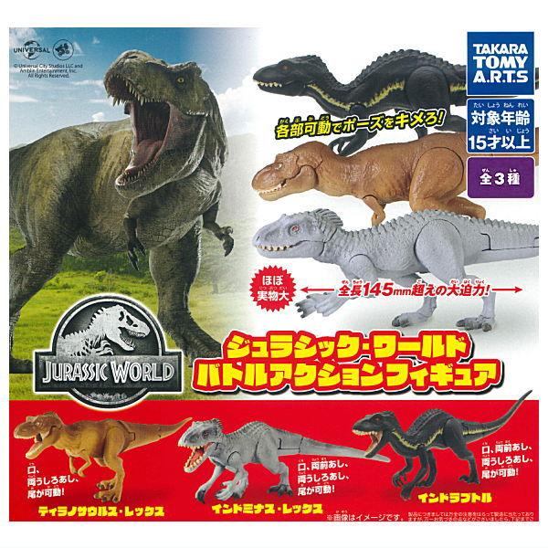 MATTEL ジュラシック・ワールド 恐竜フィギュア 3体セット（まとめ売り） タカラトミーアーツ 【全部揃ってます!!】ジュラシック・ワールド