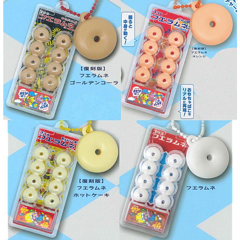 フエラムネミニチュア54個 セブン-イレブンで「フエラムネ」を買ったら、ミニチュア