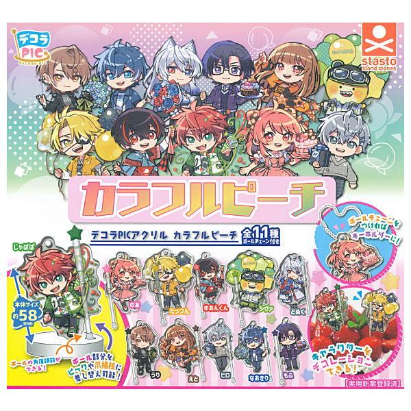 全部揃ってます!!】デコラPICアクリル カラフルピーチ [全11種セット