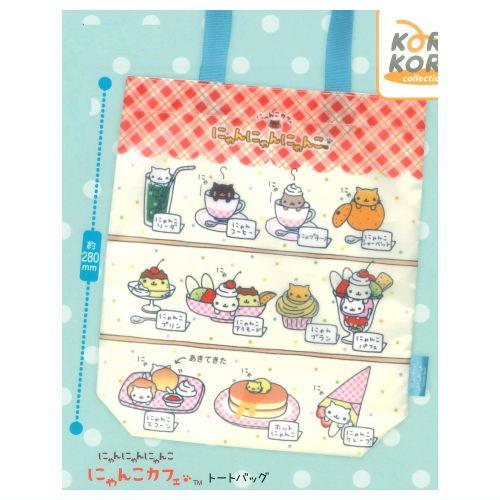 にゃんにゃんにゃんこ  にゃんこ カフェトートバッグ　他 San-X オールスターズ バラエティーコレクションにゃんにゃん