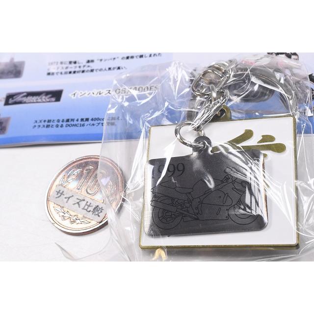 SUZUKI モーターサイクル メタルキーホルダーコレクション [4