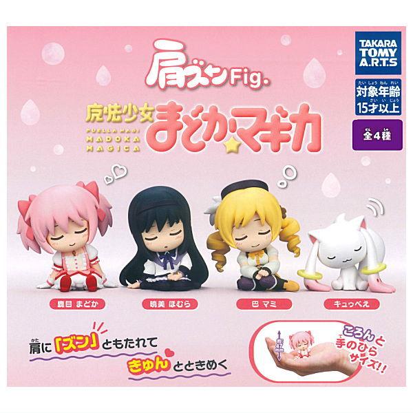 タカラトミーアーツ 【全部揃ってます!!】肩ズンFig. 魔法少女まどか☆マギカ [全4種セット(フルコンプ)]【 ネコポス不可 】【C ...