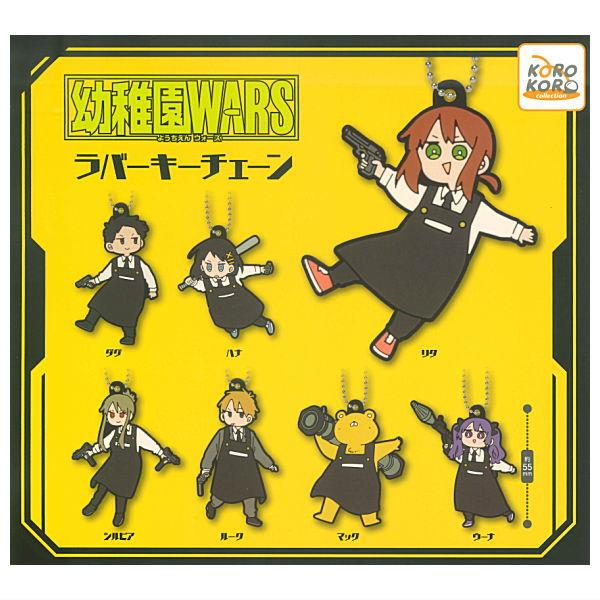 全部揃ってます!!】幼稚園WARS ラバーキーチェーン [全7種セット