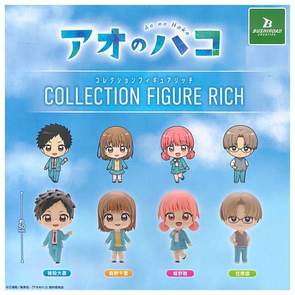 全部揃ってます!!】アオのハコ コレクションフィギュアRICH [全4種