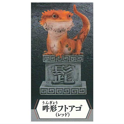 狛レオパ マスコットフィギュア2 [3.吽形フトアゴ (レッド
