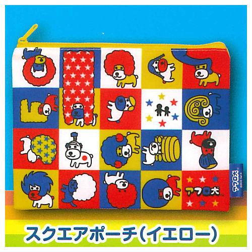 アフロ犬 バラエティーコレクション [3.スクエアポーチ(イエロー