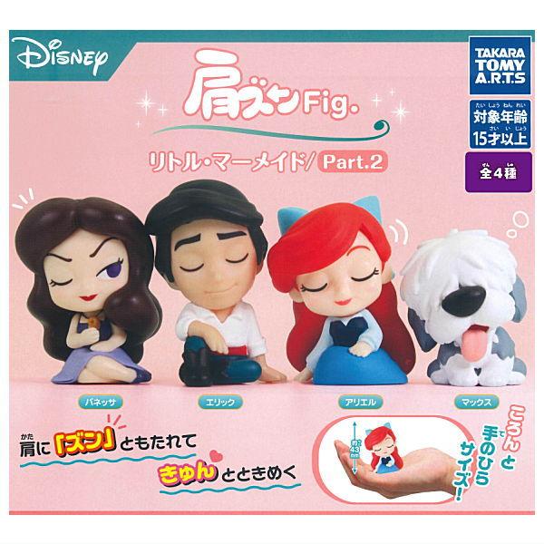 タカラトミーアーツ 【全部揃ってます!!】肩ズンFig. リトル