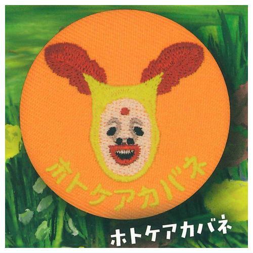 こびとづかん 刺繍缶バッジ [5.ホトケアカバネ]【ネコポス配送対応
