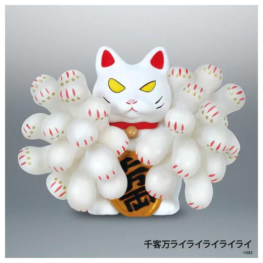 情熱プロダクト：現代美術二等兵の招き猫 [1.千客万来ラ