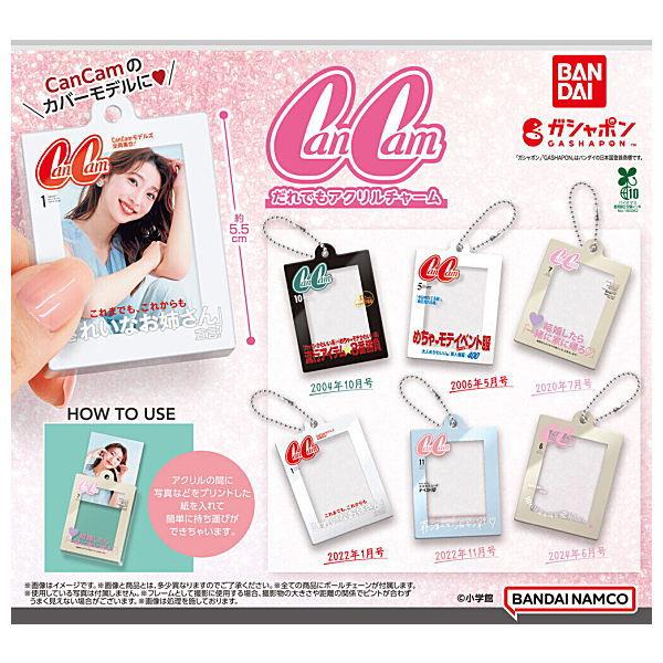 【全部揃ってます!!】CanCam だれでもアクリルチャーム [全6種セット(フルコンプ)]【ネコポス配送対応】【C】 | BANDAI