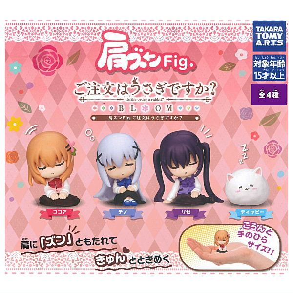 タカラトミーアーツ 【全部揃ってます!!】肩ズンFig. ご注文はうさぎですか？ [全4種セット(フルコンプ)]【 ネコポス不可 】【C ...