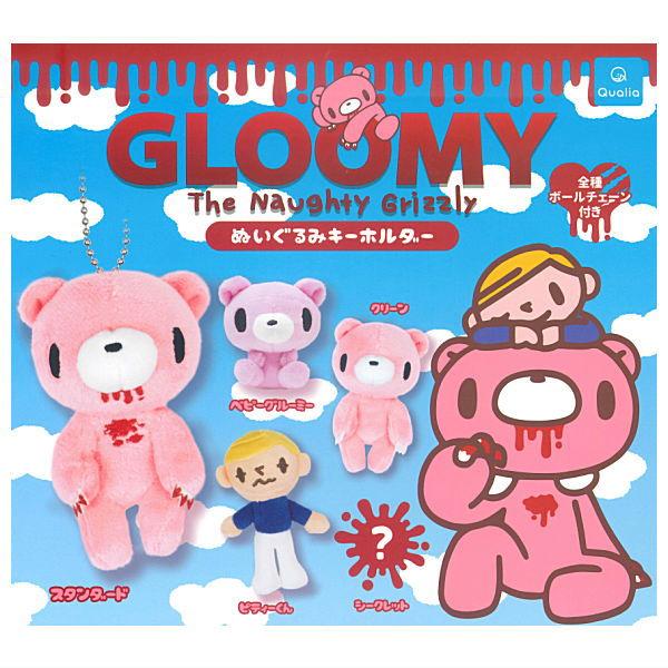 グルーミー ぬいぐるみ マスコット 5点セット 全部揃ってます!!】グルーミー ぬいぐるみキーホルダー [シークレット