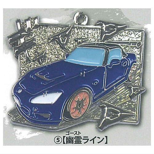 頭文字D ダイキャストメタルキーホルダー [5.幽霊ライン]【ネコポス