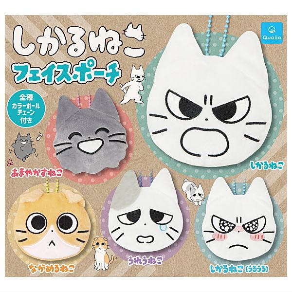 全部揃ってます!!】しかるねこ フェイスポーチ [全5種セット