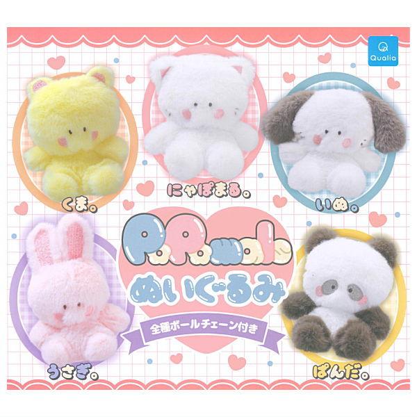 全部揃ってます!!】PoPomals ぬいぐるみ [全5種セット(フルコンプ