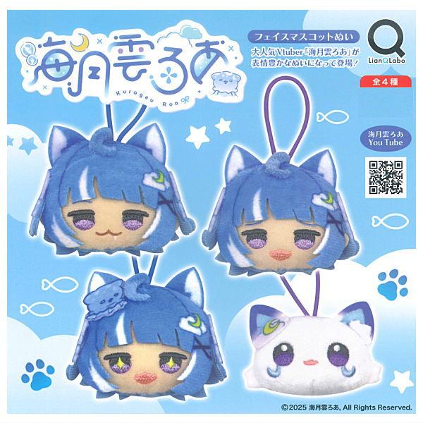 海月ねう ぬいぐるみ ねうぬい マスコット 全部揃ってます!!】海月雲ろあ フェイスマスコットぬい [全4種セット