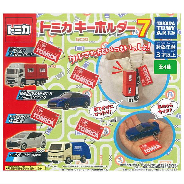 タカラトミーアーツ 【全部揃ってます!!】トミカキーホルダー7 [全4種