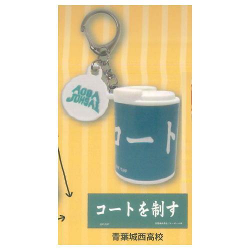 ハイキュー!! コインシリンダー [2.青葉城西高校]【 ネコポス不可