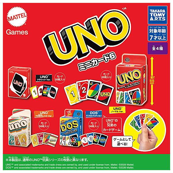 タカラトミーアーツ 【全部揃ってます!!】UNO ミニカード6 [全4種