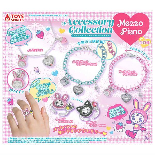 全部揃ってます!!】メゾピアノ アクセサリーコレクション [全5種セット