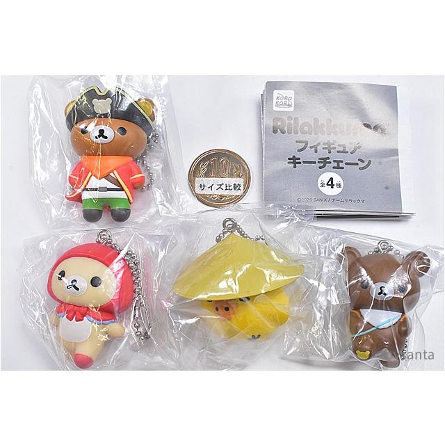 全部揃ってます!!】アニメ リラックマ フィギュアキーチェーン [全4種