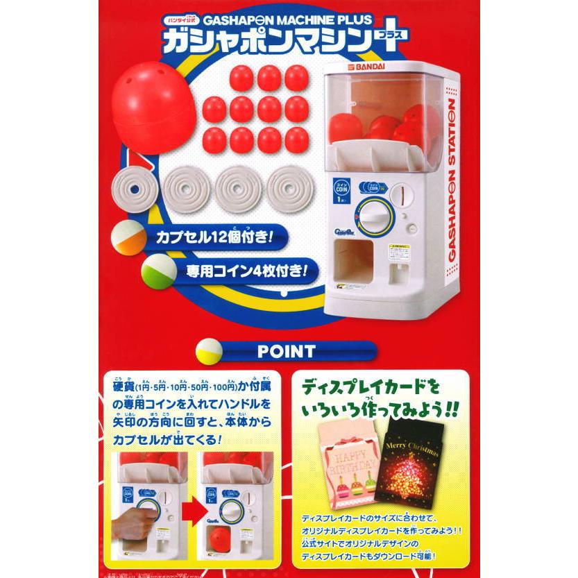 送料無料 バンダイ公式ガシャポンマシン プラス 届いてすぐ遊べるおまけのガチャガチャアイテム6個付き ガチャガチャ本体 ガチャマシン G Machine 002 トイサンタ ヤフー店 通販 Yahoo ショッピング