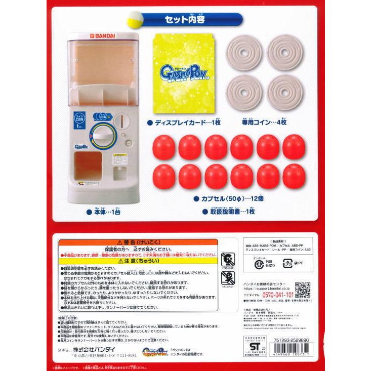 ディズニープリンセスのベビーグッズも大集合 送料無料 バンダイ公式ガシャポンマシン プラス 届いてすぐ遊べるおまけのガチャガチャアイテム6個付き ガチャガチャ本体 ガチャマシン7 480円 aynaelda.com ディズニープリンセスのベビーグッズも大集合 送料無料 バンダイ公式ガシャポンマシン プラス 届いてすぐ遊べるおまけのガチャガチャアイテム6個付き ガチャガチャ本体 ガチャマシン7 480円 aynaelda.com