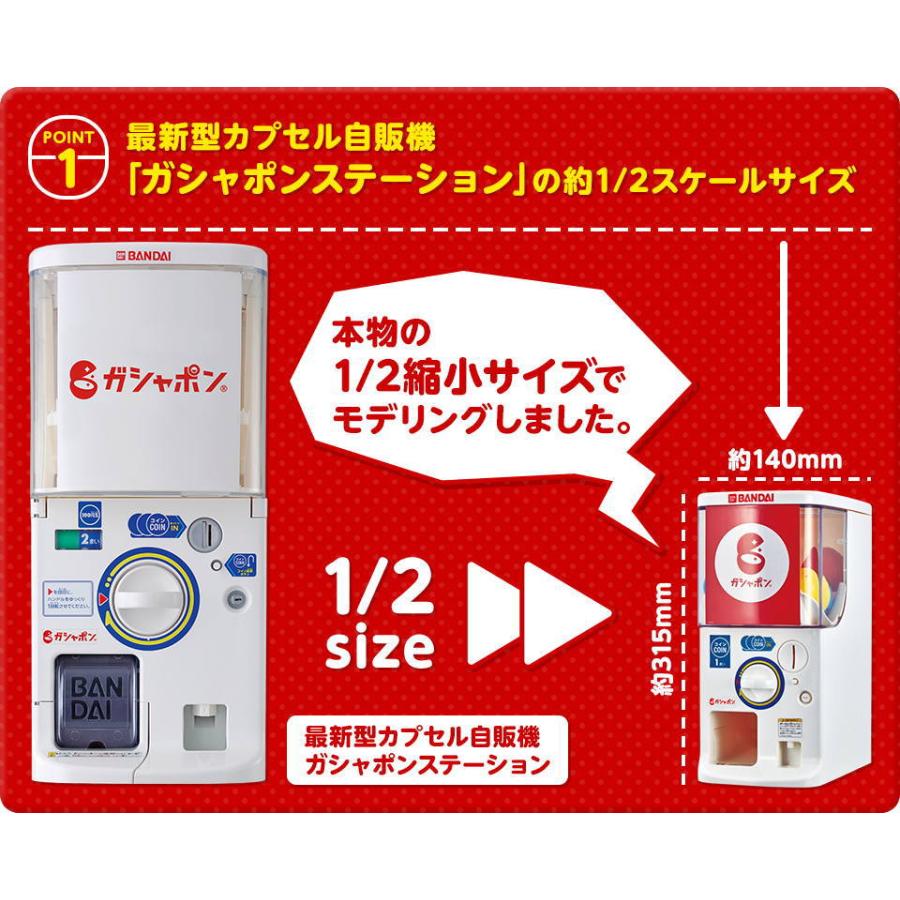 BANDAI 【送料無料】バンダイ公式 ガシャポンマシントライ 2024
