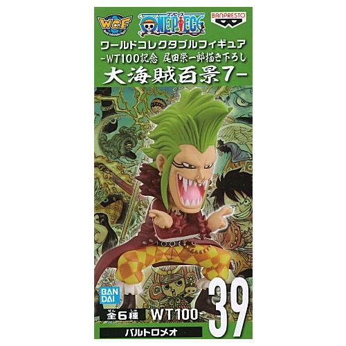 秀逸 ワンピース ワールドコレクタブルフィギュア Wt100記念 尾田栄一郎描き下ろし 大海賊百景7 Wt100 39 バルトロメオ ネコポス不可 1 395円 Aynaelda Com