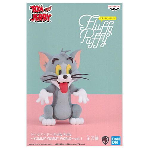 トムとジェリー Fluffy Puffy YUMMY WORLD vol.1 [1.トム トムとジェリー Fluffy Puffy YUMMY WORLD vol.1 [1.トム